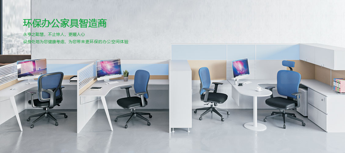 辦公家具原材料板材應(yīng)該如何選擇？