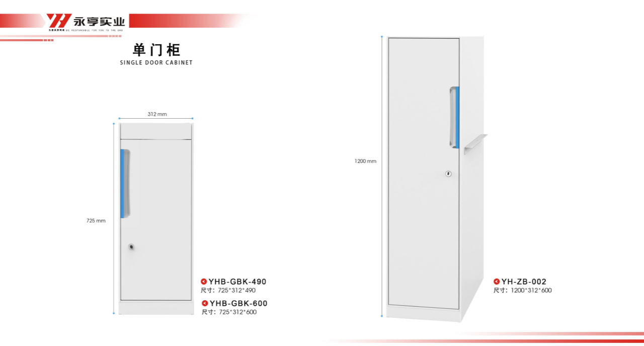 ?衣帽柜圖片，永亨U系列單門柜