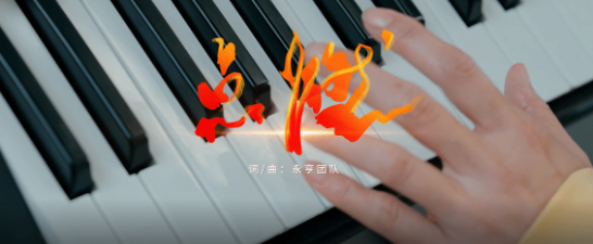 《點燃》MV
