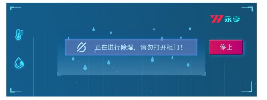 電子防潮柜使用說(shuō)明介紹、操作方式以及注意事項(xiàng)