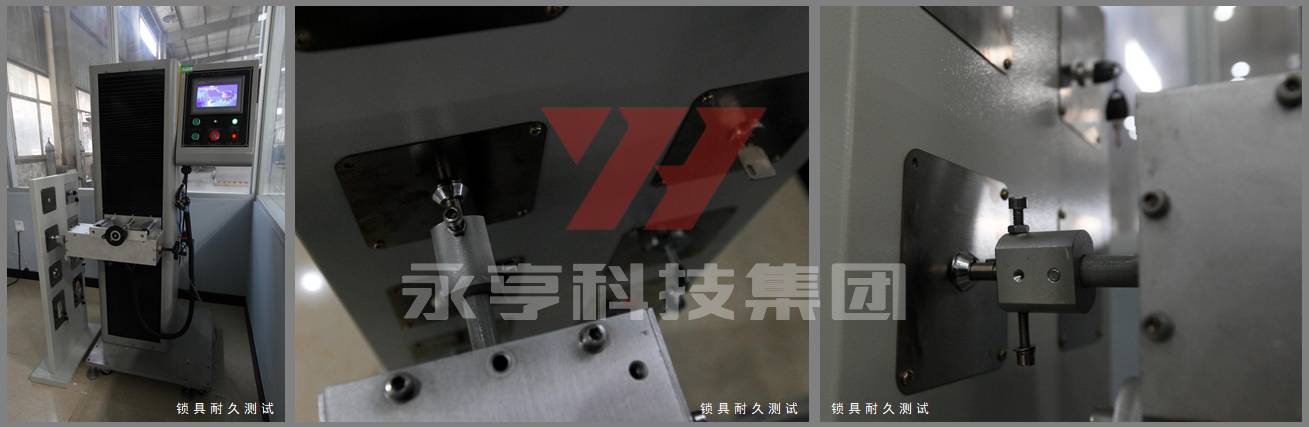 耐久測試機(jī)2